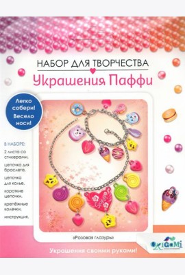 Украшение из Паффи стикер.Браслет и ожерелье,06064