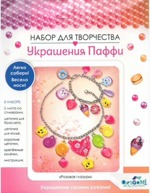 Украшение из Паффи стикер.Браслет и ожерелье,06064