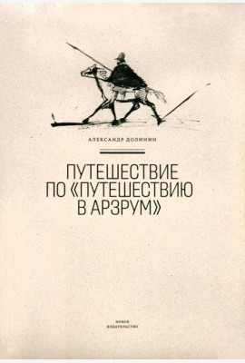 Путешествие по 