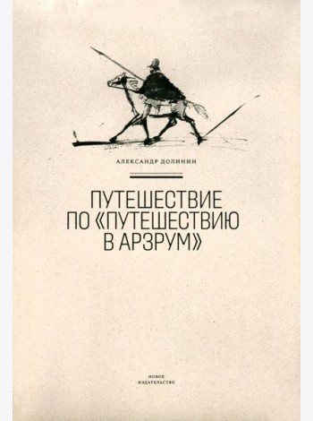 Путешествие по 