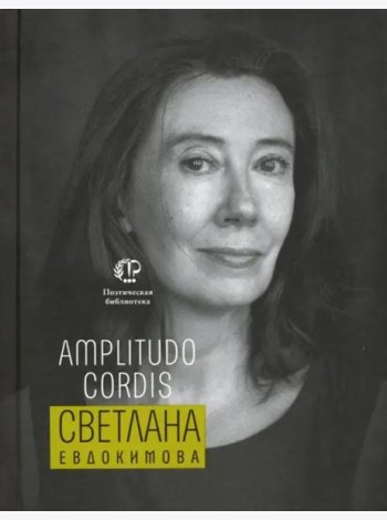 Amplitudo cordis