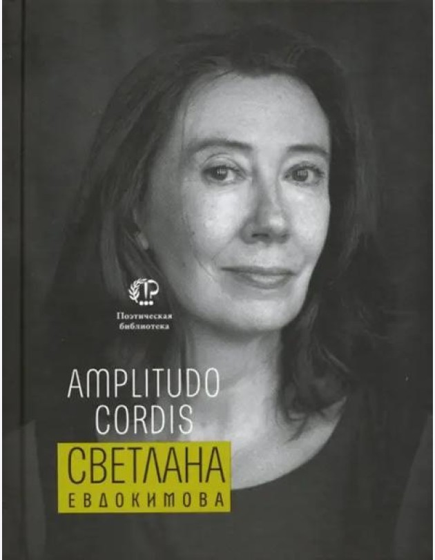 Amplitudo cordis