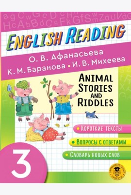 English Reading. Animal Stories and Riddles. 3 class
