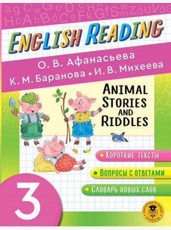 English Reading. Animal Stories and Riddles. 3 class