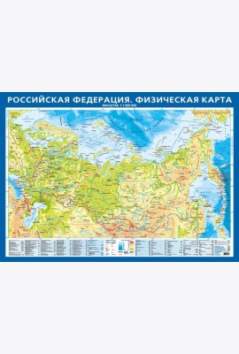 Физическая карта Российской Федерации