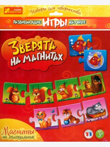 Зверята на магнитах. Магниты на холодильник. Развивающие игры. 3+