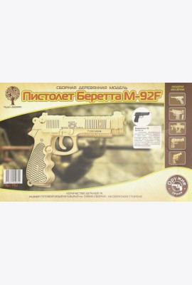P112 Пистолет Беретта M92F