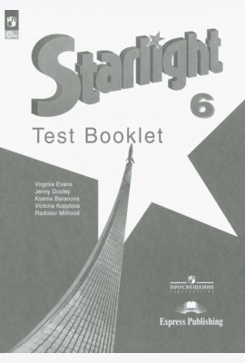 Английский язык. 6 класс. Контрольные задания