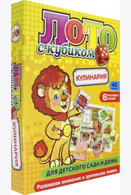 Кулинария