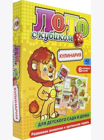 Кулинария