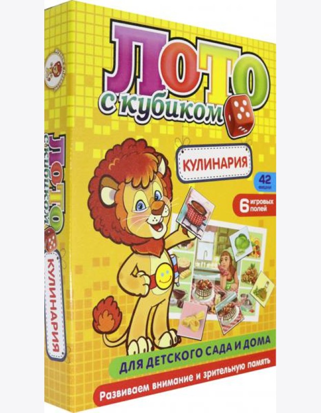 Кулинария