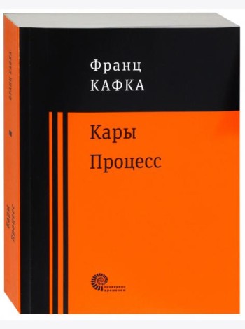 Процесс