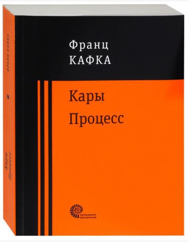Процесс