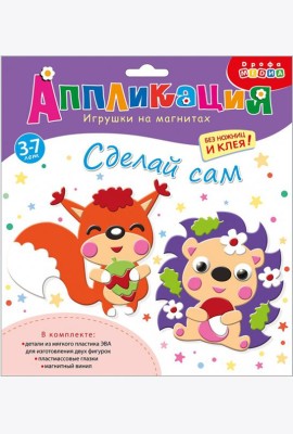 Игрушки на магнитах. 4235 Ёжик. Белочка