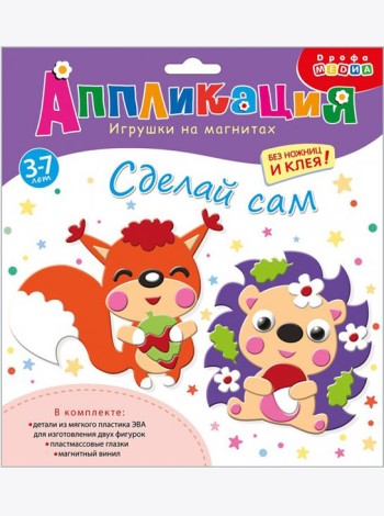 Игрушки на магнитах. 4235 Ёжик. Белочка