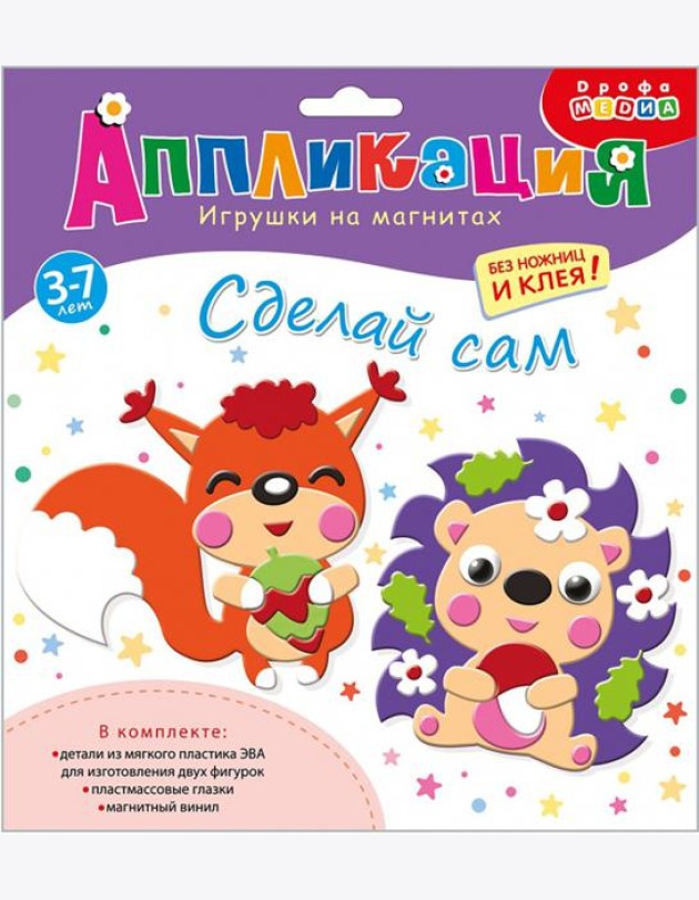 Игрушки на магнитах. 4235 Ёжик. Белочка