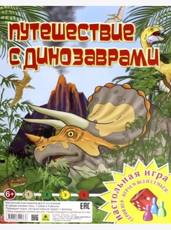 Настольная игра 