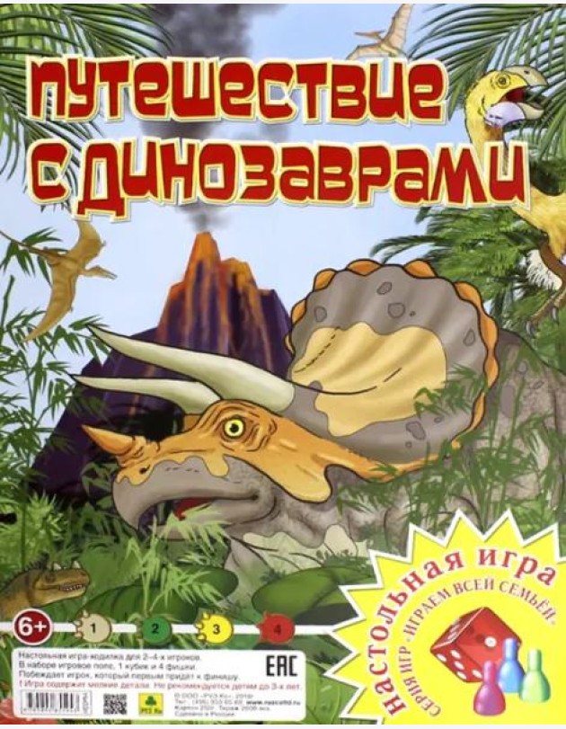 Настольная игра