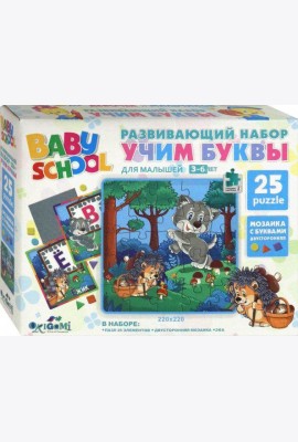 Baby school.Набор 