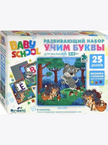 Baby school.Набор