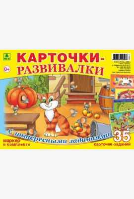Детские карточки-развивалки многоразовые + маркер