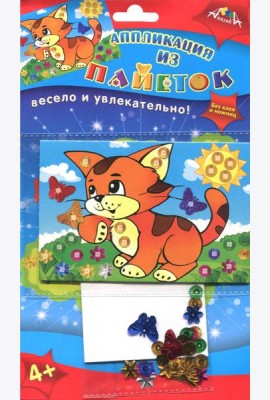 Аппликация из пайеток А6,Рыжий котенок,С3299-02