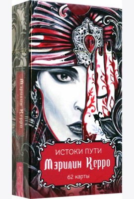 Истоки пути. Метафорические карты (62 карты) (6086)