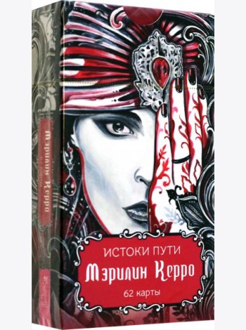 Истоки пути. Метафорические карты (62 карты) (6086)