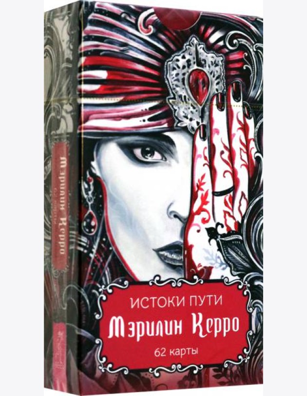 Истоки пути. Метафорические карты (62 карты) (6086)
