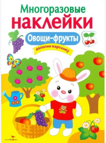Овощи-фрукты