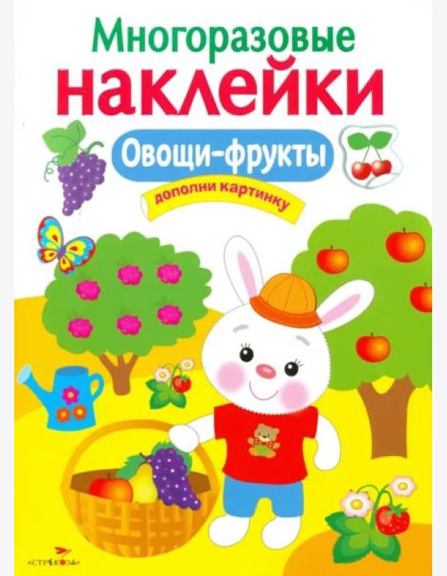 Овощи-фрукты