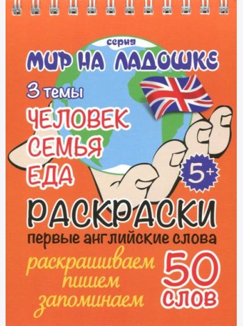 Человек Семья Еда