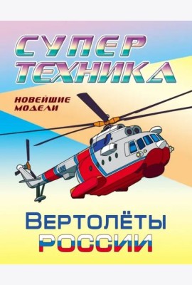 Раскраска 