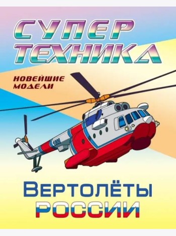 Раскраска 