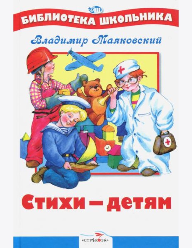 Стихи - детям