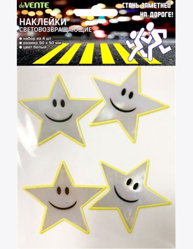 Наклейки световозвращающие STARS 4шт