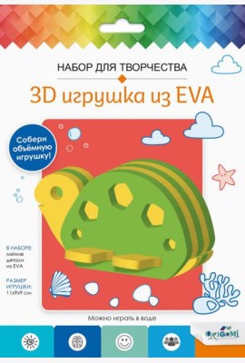 3D Игрушка из EVA. Черепаха,07958