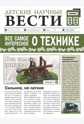 Всё самое интересное о технике