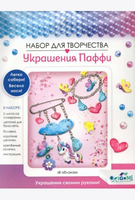 Украшение из Паффи стикер.Браслет и булавка,06071