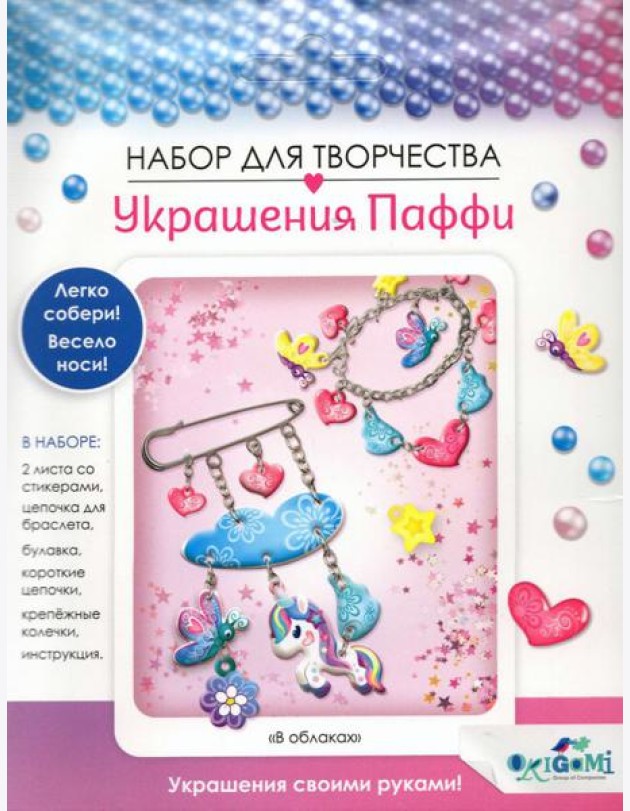 Украшение из Паффи стикер.Браслет и булавка,06071