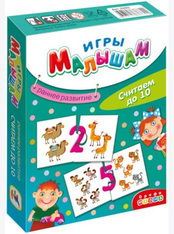 Игры малышам. 3271 Считаем до 10