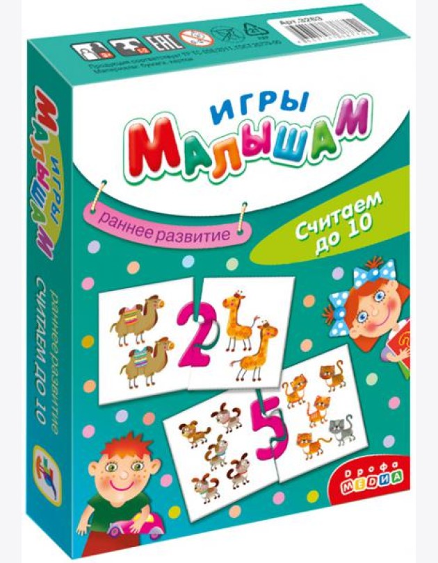 Игры малышам. 3271 Считаем до 10