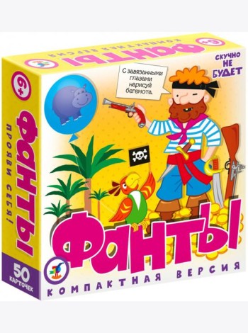 4130 Компакт. Фанты