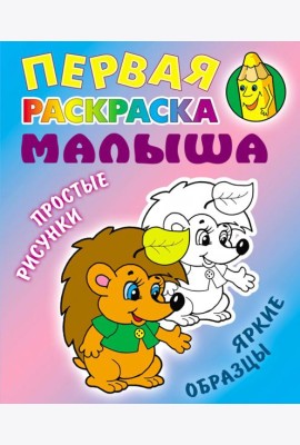 Ежик