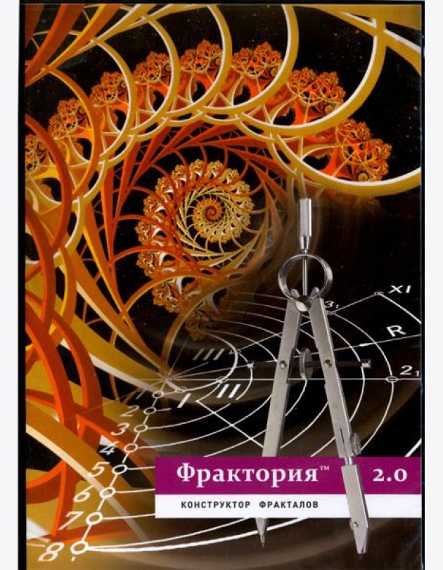 Фрактория 2.0