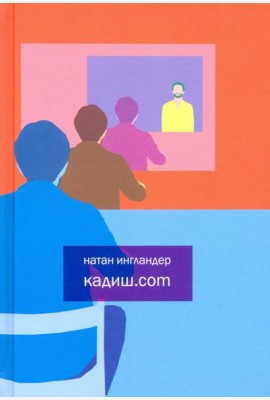 Кадиш.com