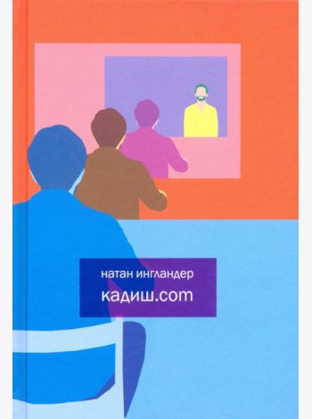 Кадиш.com