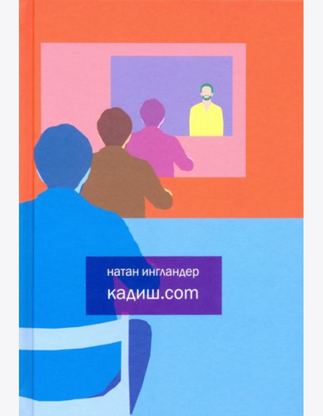 Кадиш.com