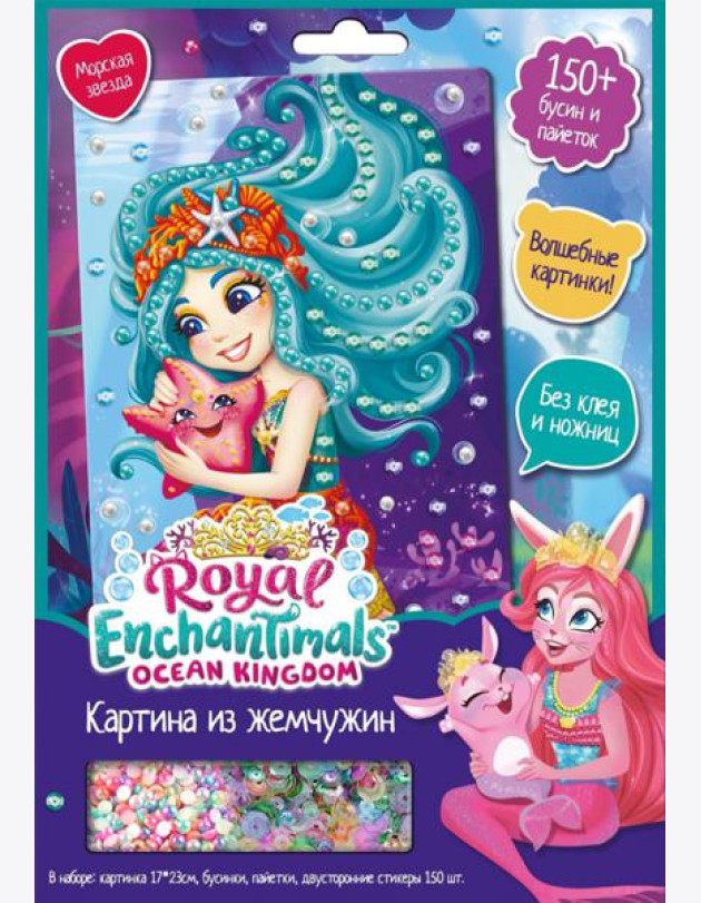 Enchantimals. Жемчужная аппликац. Мор.звезда,07239