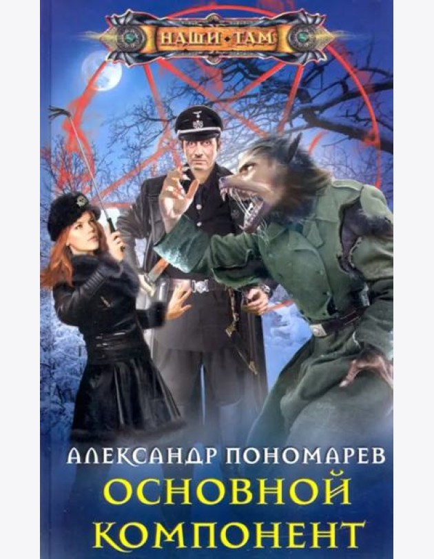 Основной компонент
